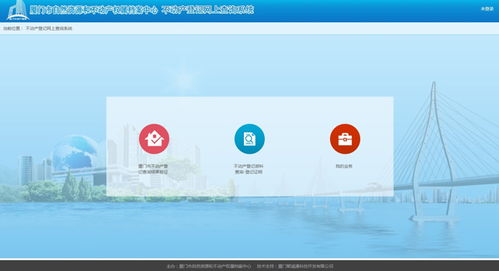 不動產(chǎn)登記信息互聯(lián)網(wǎng)查詢服務正式上線運行