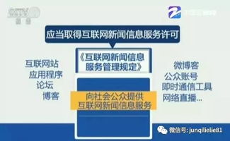 新規(guī)之下，軍事公眾號何去何從？