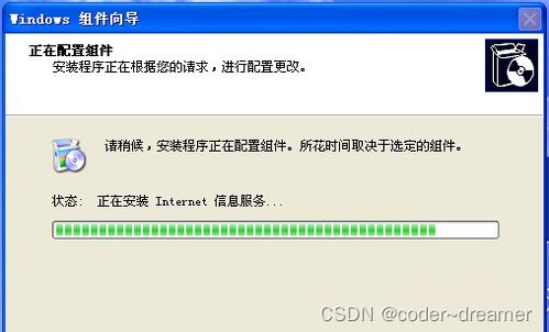 Windows XP 安裝與配置互聯網信息服務（IIS）詳解