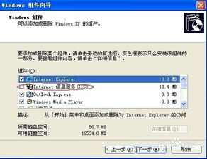 互聯(lián)網(wǎng)信息服務(wù)找不到的解決辦法